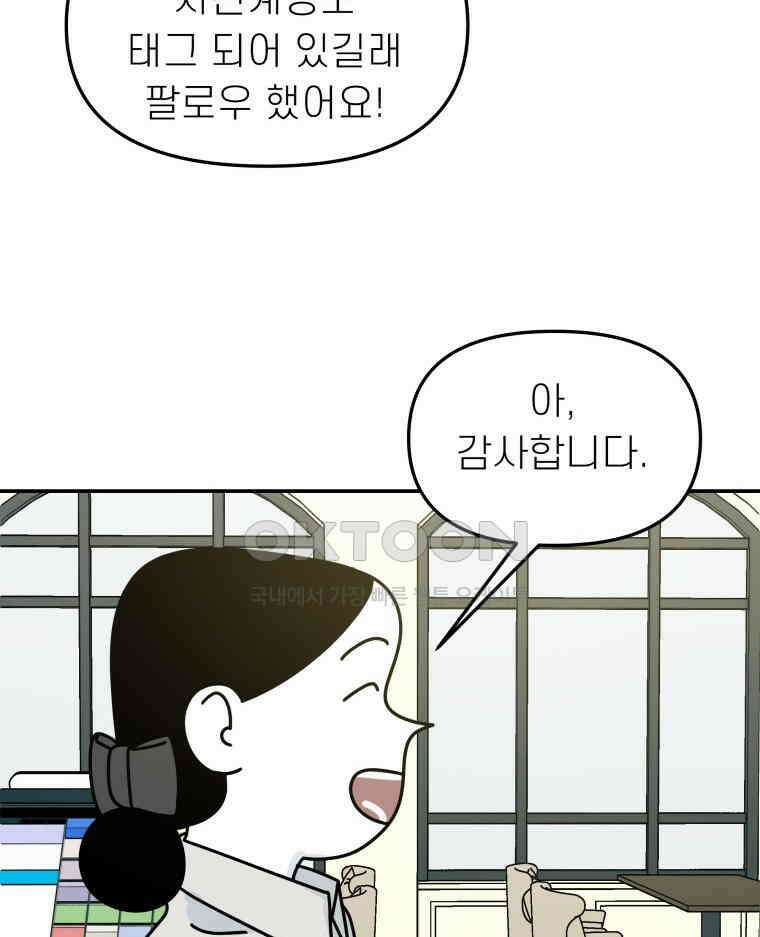 적당한 온도 117화 10