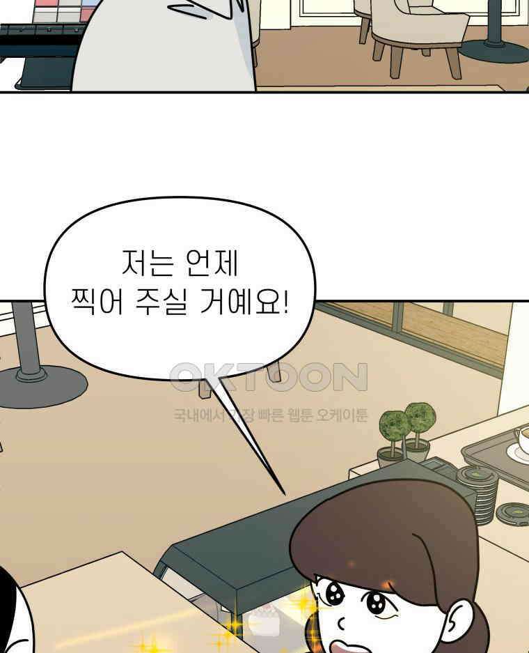 적당한 온도 117화 11