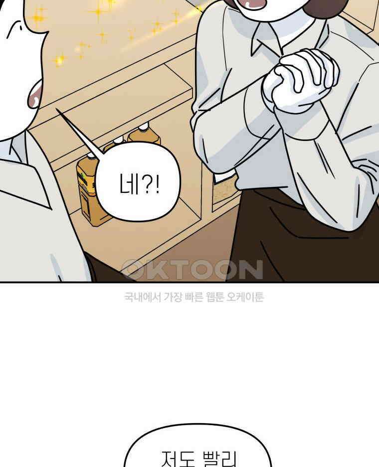 적당한 온도 117화 12
