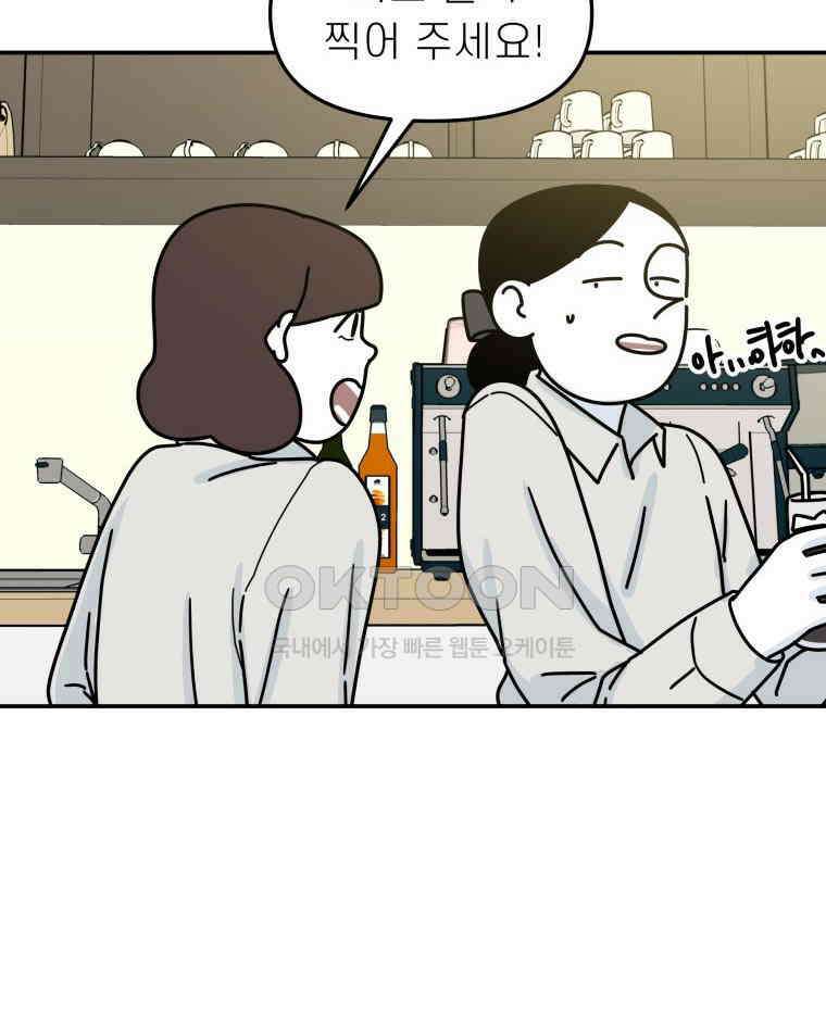 적당한 온도 117화 13