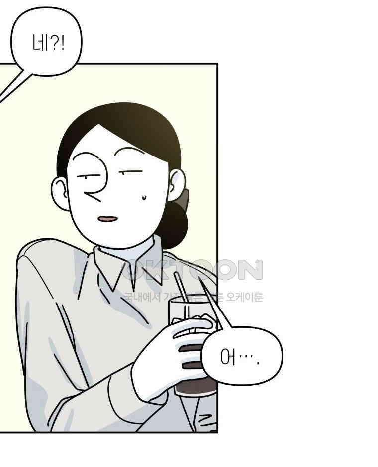 적당한 온도 117화 14