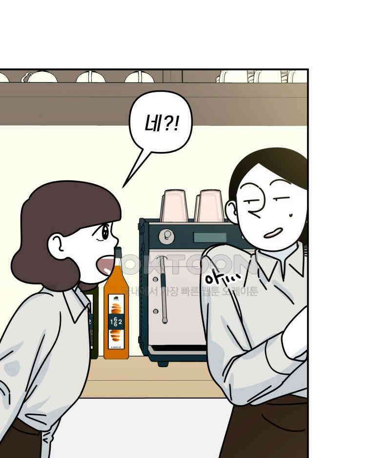 적당한 온도 117화 15