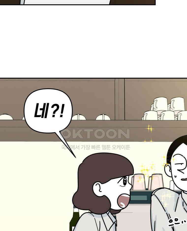 적당한 온도 117화 16