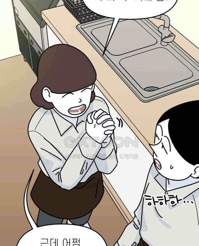 적당한 온도 117화 19