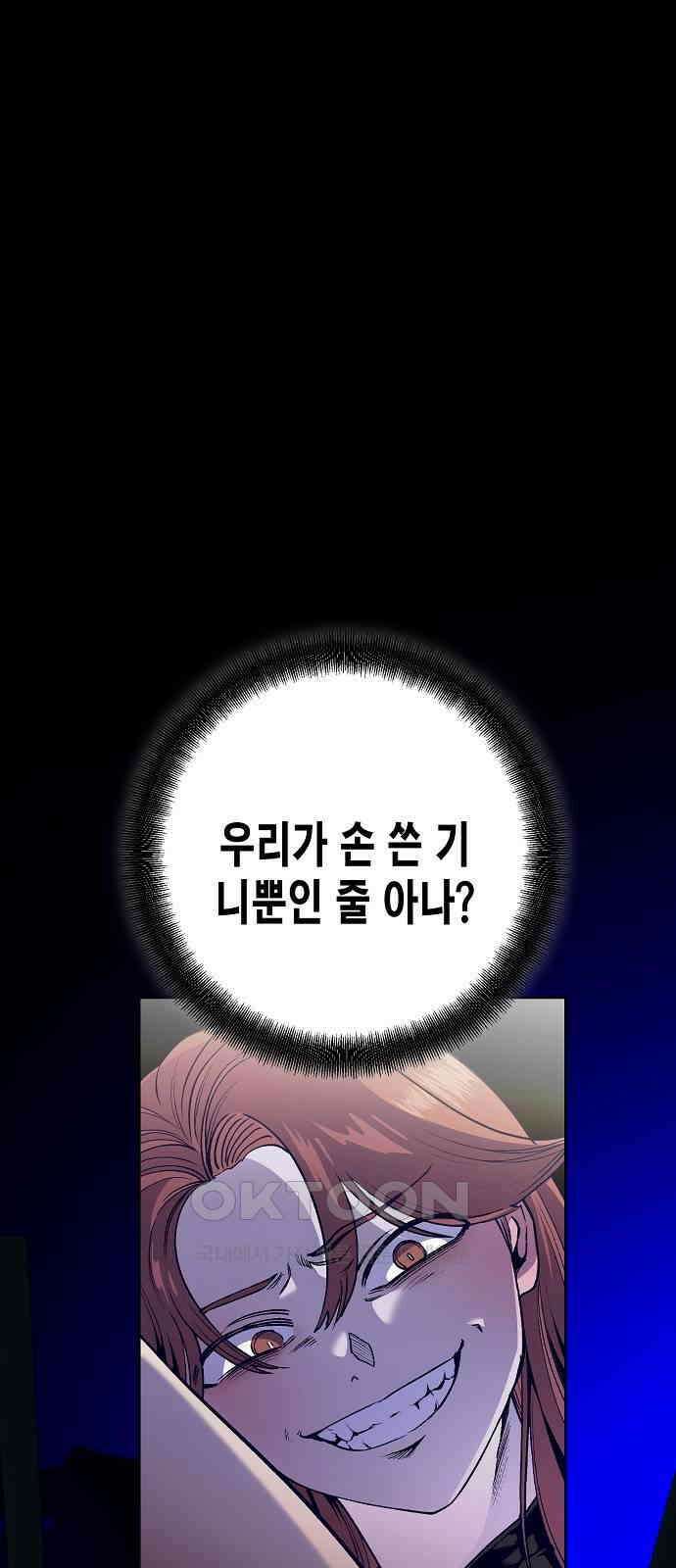 내숭학교 41화． 밥그릇 항쟁 (20) 1
