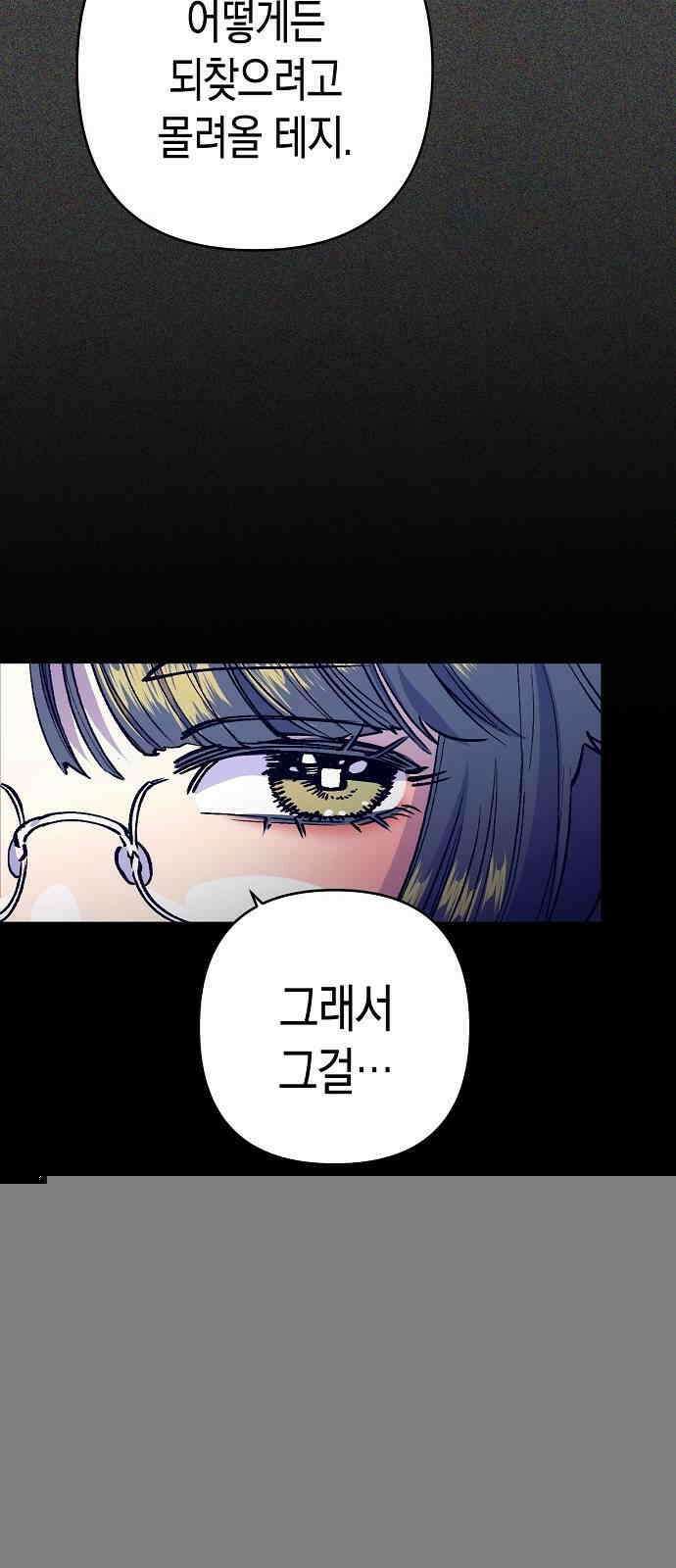 내숭학교 41화． 밥그릇 항쟁 (20) 15