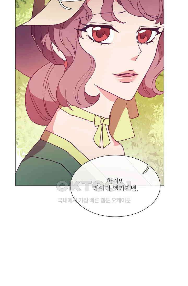도서관에는 마녀가 필요하다 85화 3