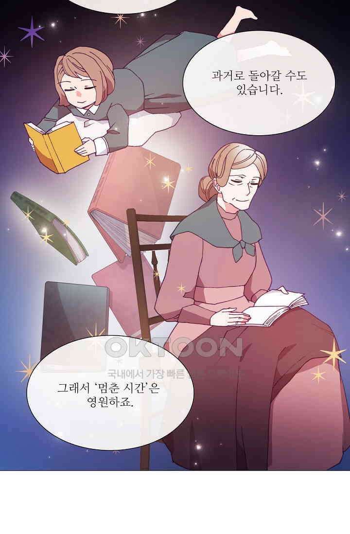 도서관에는 마녀가 필요하다 85화 9