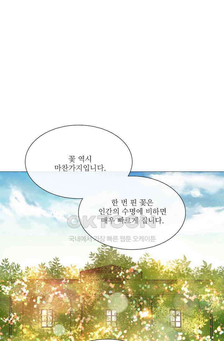 도서관에는 마녀가 필요하다 85화 10