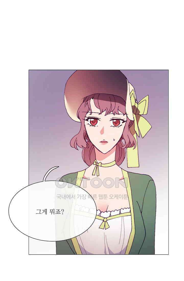 도서관에는 마녀가 필요하다 85화 14