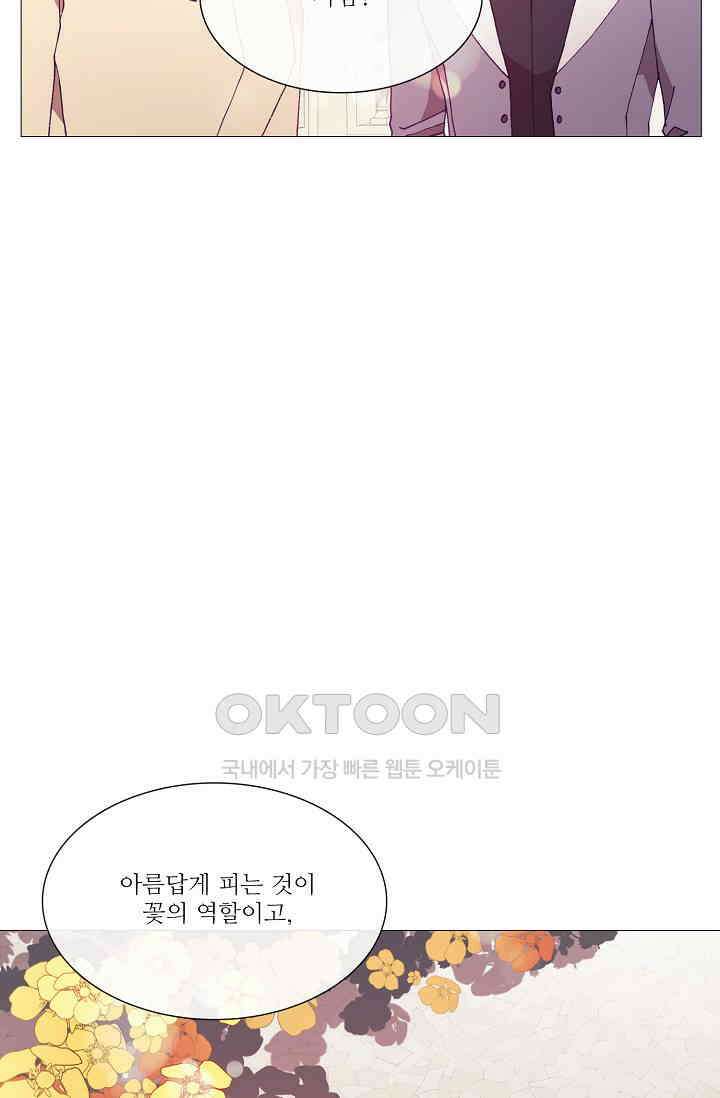 도서관에는 마녀가 필요하다 85화 16