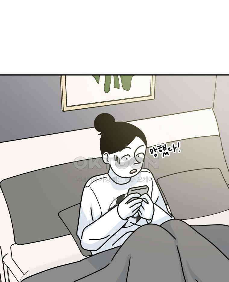적당한 온도 120화 1