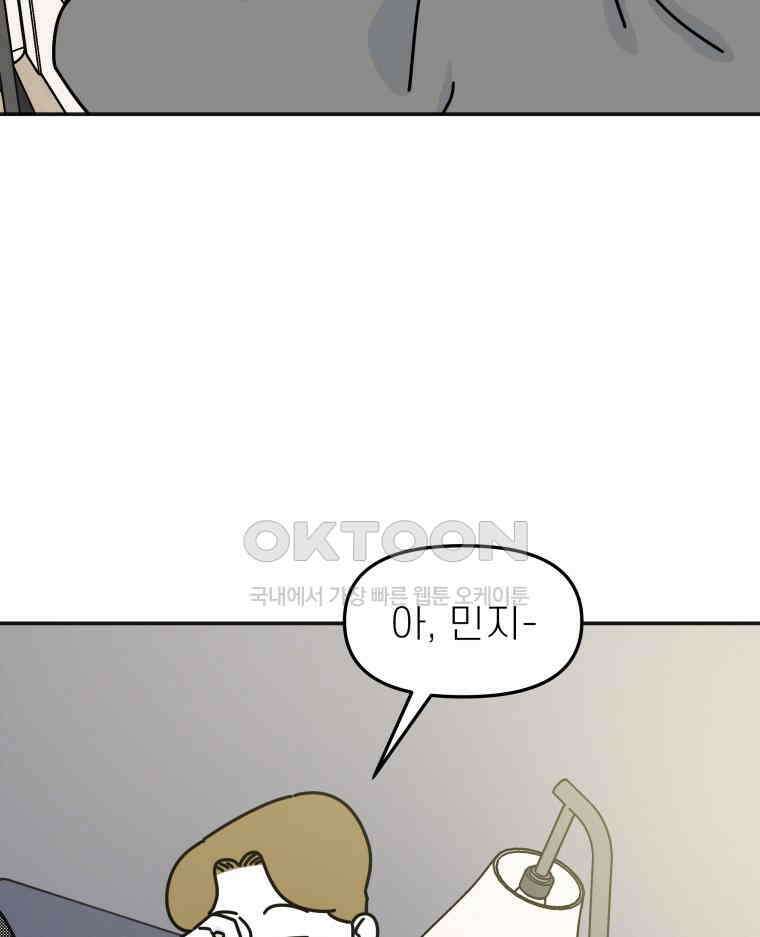 적당한 온도 120화 2