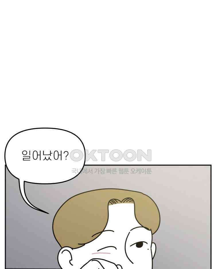 적당한 온도 120화 4