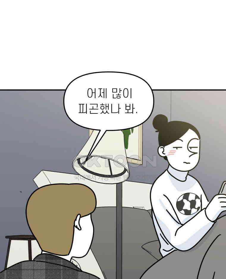 적당한 온도 120화 7