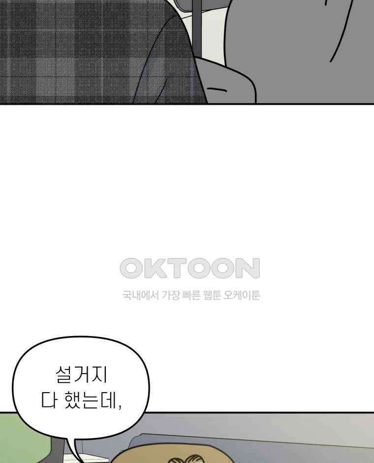 적당한 온도 120화 8