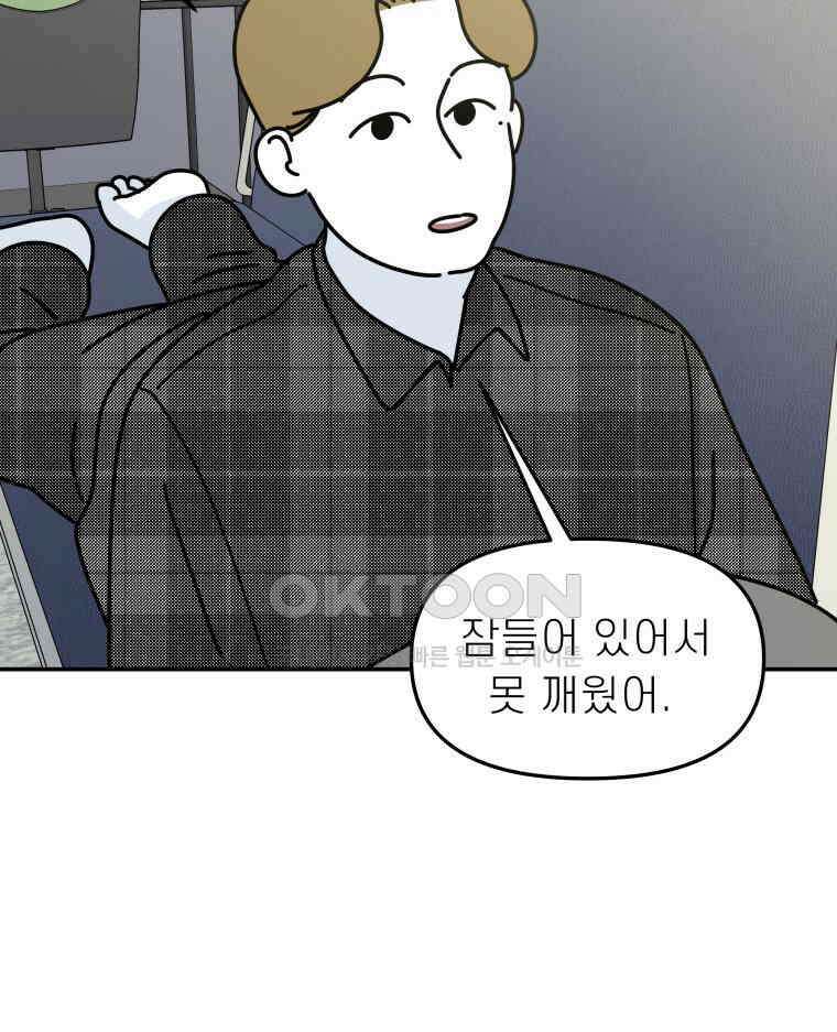 적당한 온도 120화 9