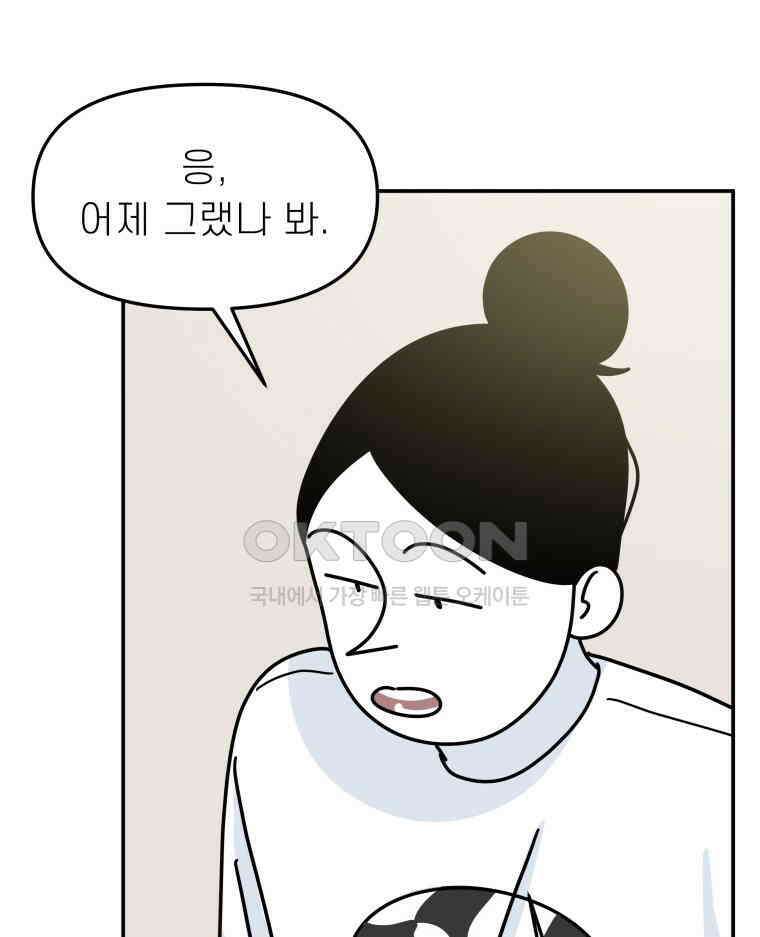 적당한 온도 120화 10