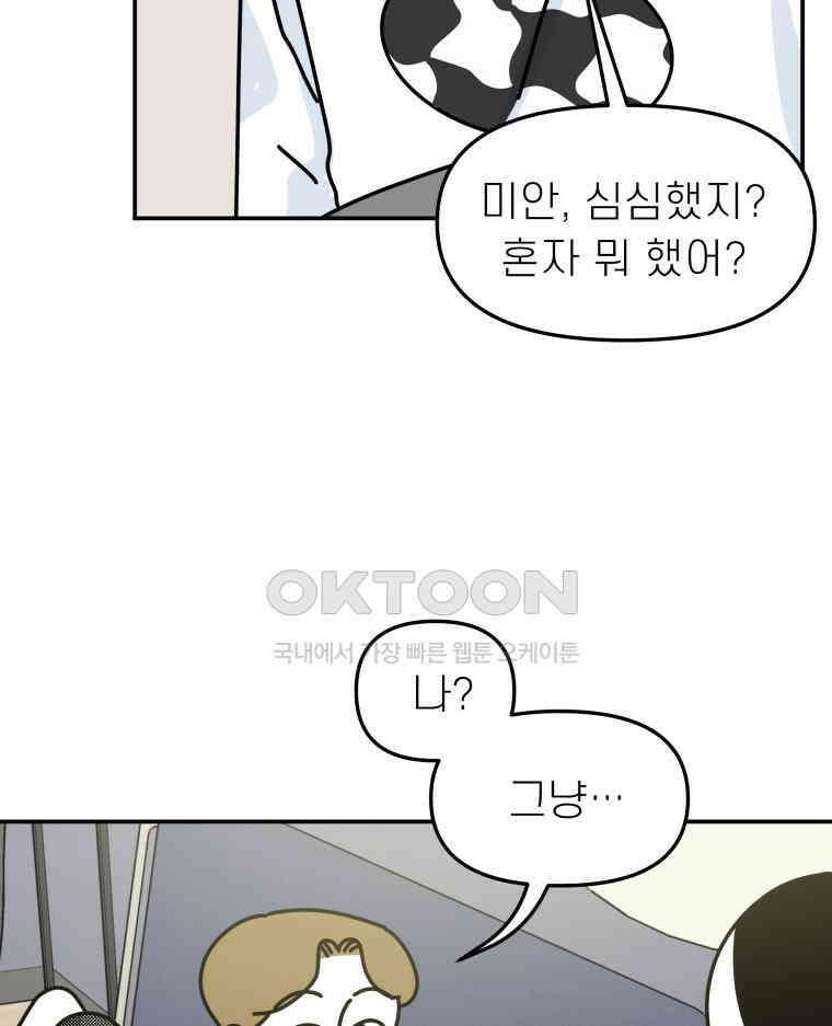 적당한 온도 120화 11