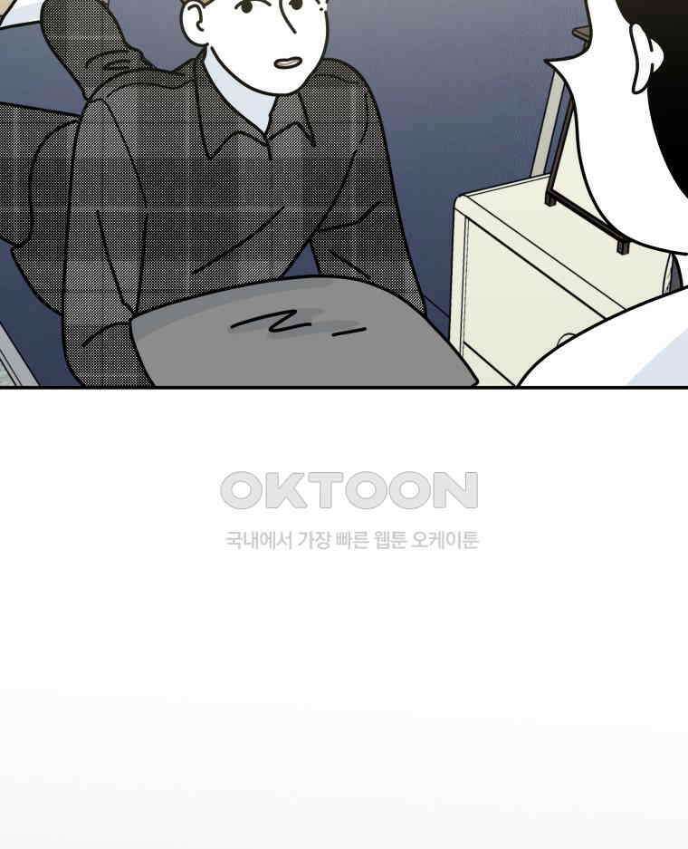 적당한 온도 120화 12