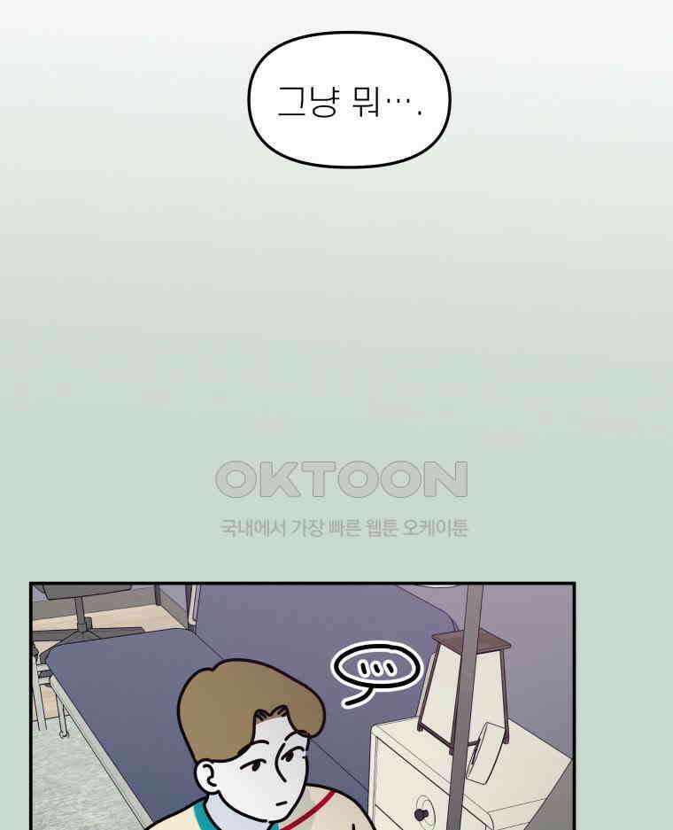 적당한 온도 120화 13