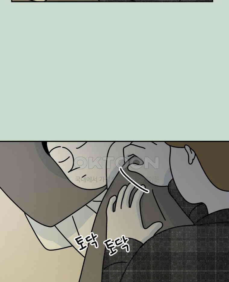 적당한 온도 120화 21