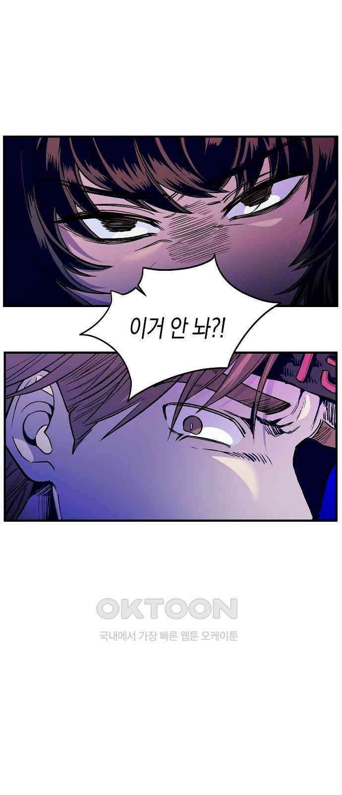 내숭학교 46화． 밥그릇 항쟁 (25) 2