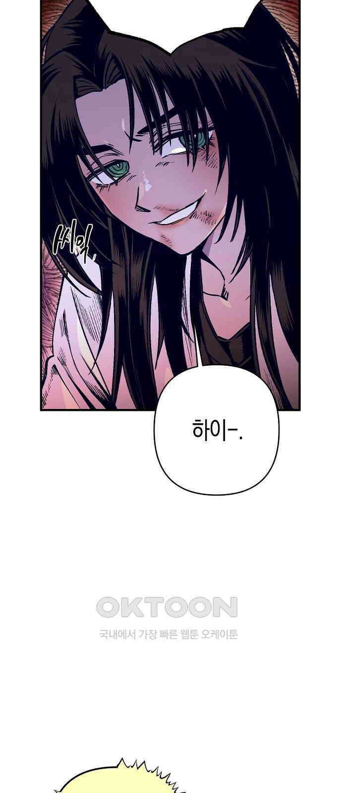 내숭학교 46화． 밥그릇 항쟁 (25) 26