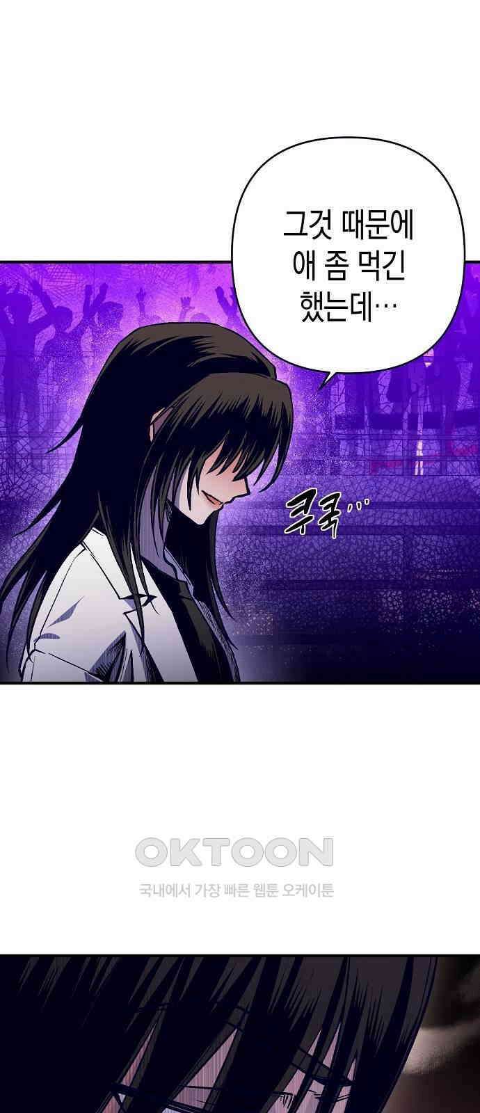 내숭학교 46화． 밥그릇 항쟁 (25) 28