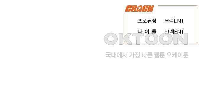 내숭학교 46화． 밥그릇 항쟁 (25) 73