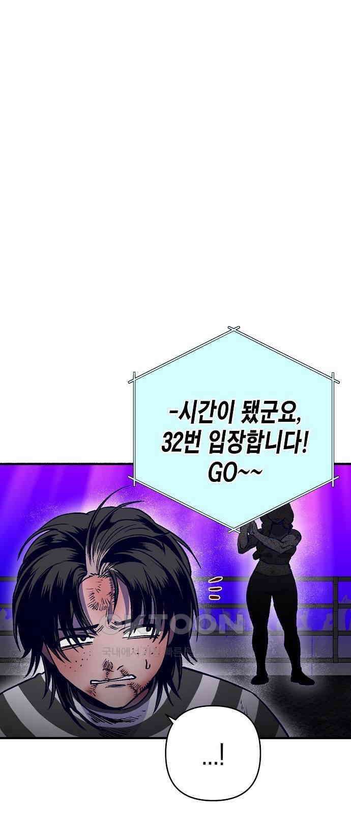 내숭학교 47화． 밥그릇 항쟁 (26) 1