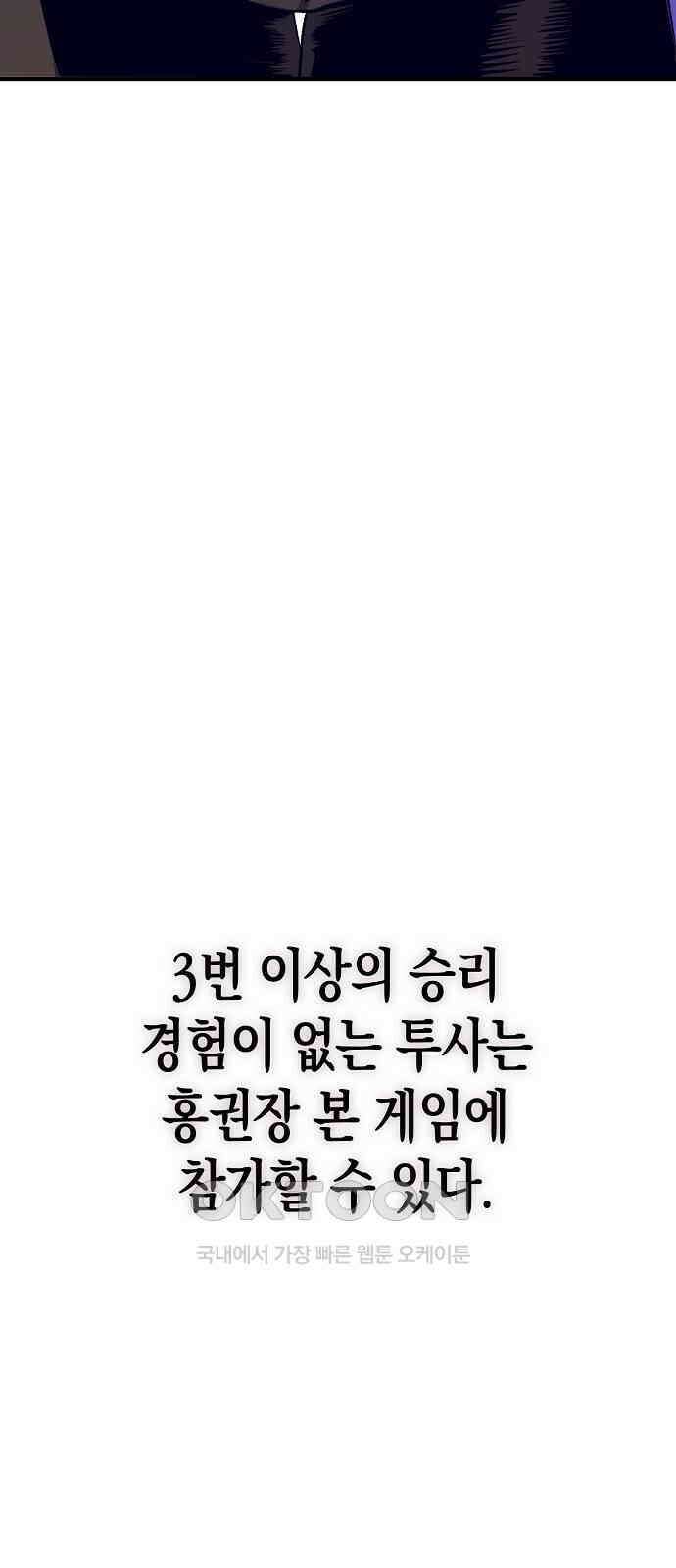내숭학교 47화． 밥그릇 항쟁 (26) 8