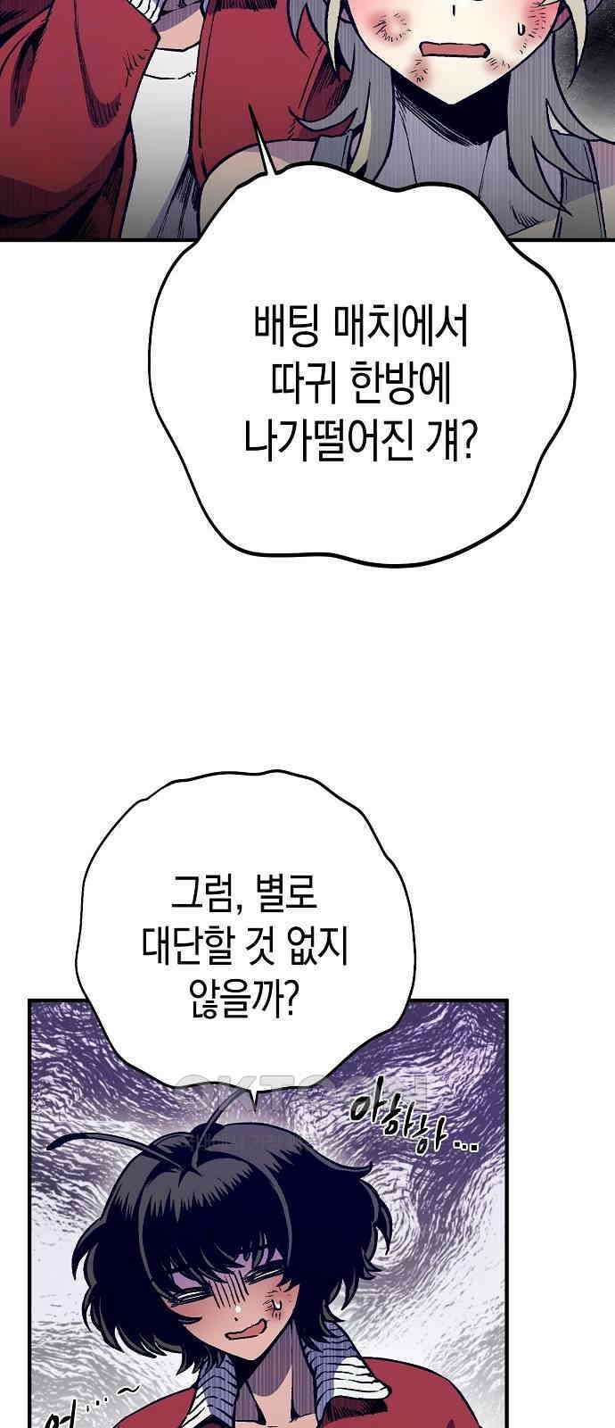 내숭학교 47화． 밥그릇 항쟁 (26) 13