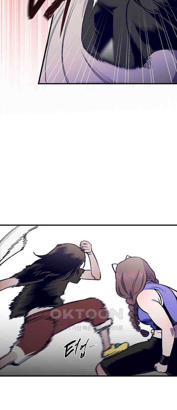 내숭학교 47화． 밥그릇 항쟁 (26) 32