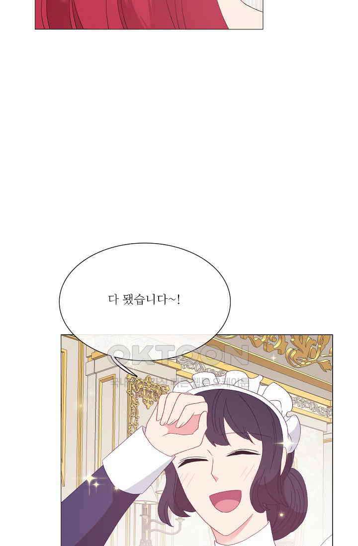 도서관에는 마녀가 필요하다 112화 2