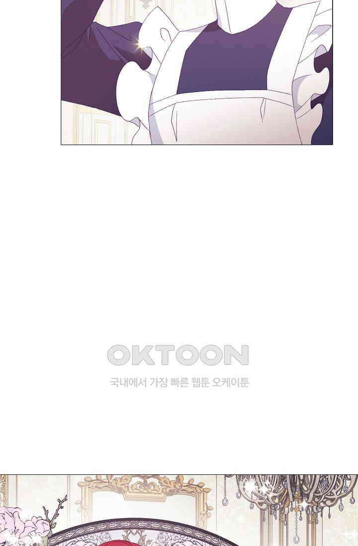 도서관에는 마녀가 필요하다 112화 3