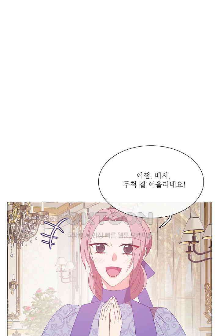 도서관에는 마녀가 필요하다 112화 5