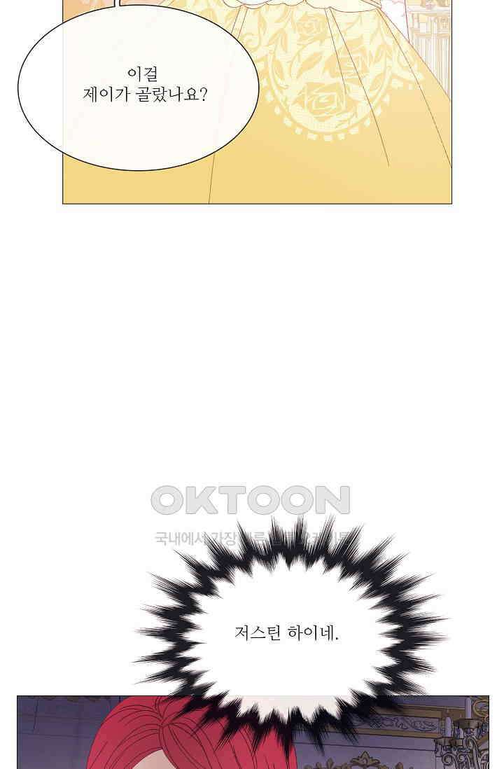 도서관에는 마녀가 필요하다 112화 7