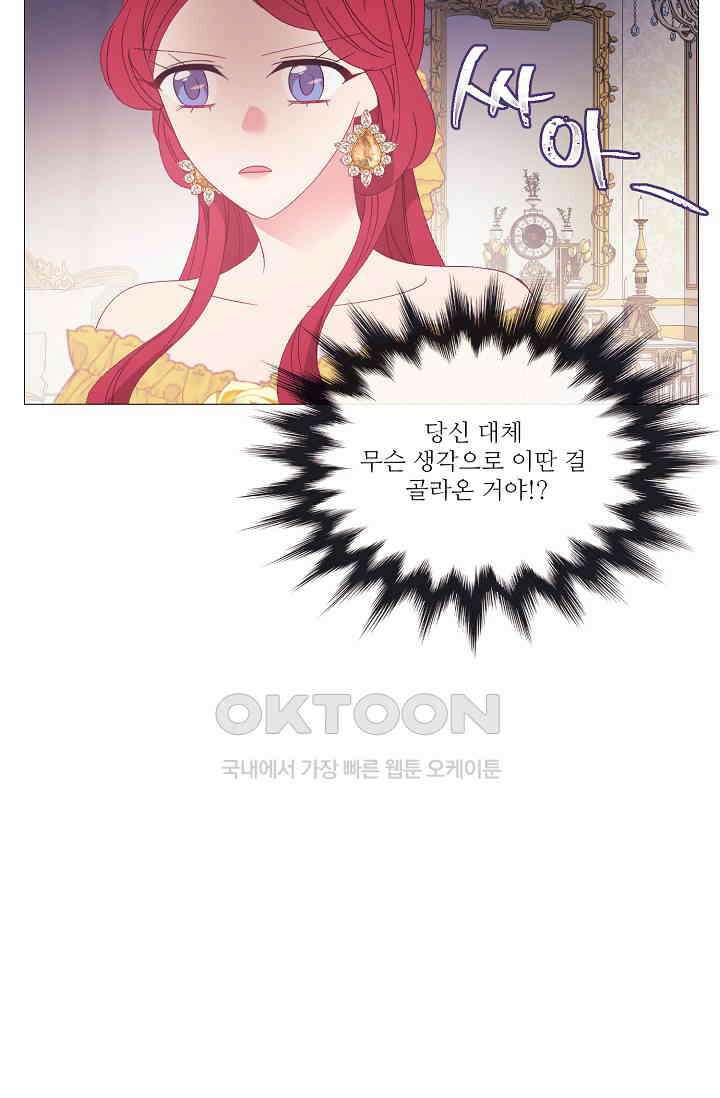 도서관에는 마녀가 필요하다 112화 8