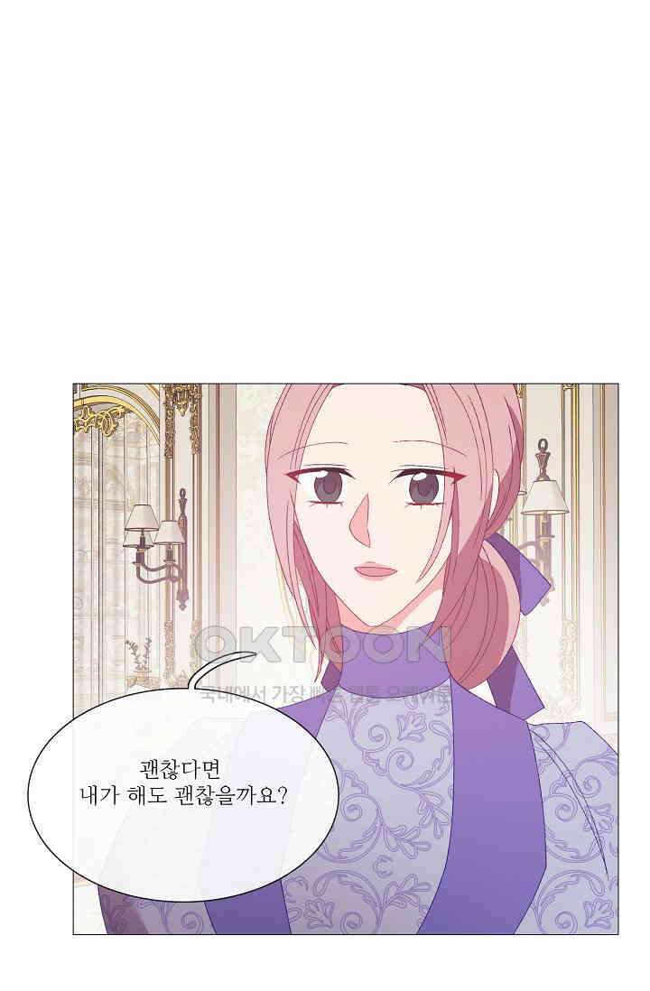 도서관에는 마녀가 필요하다 112화 12