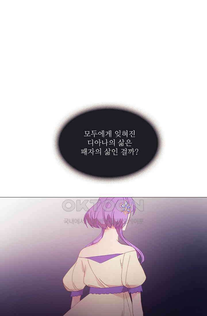 도서관에는 마녀가 필요하다 117화 1