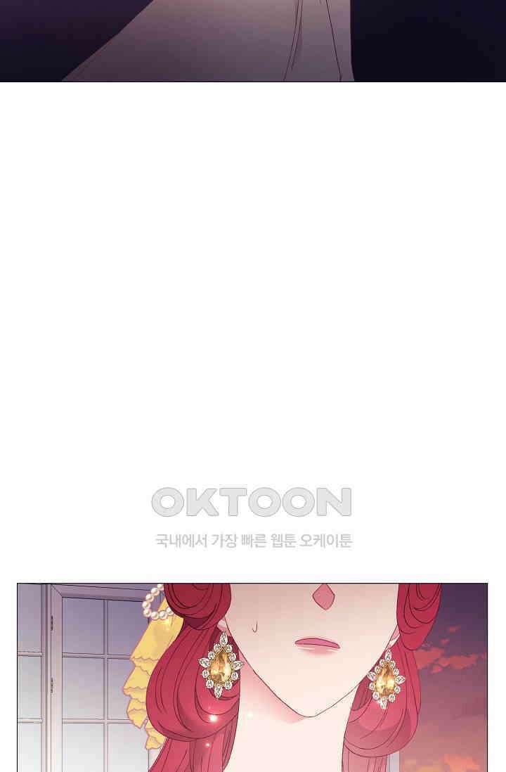 도서관에는 마녀가 필요하다 117화 2