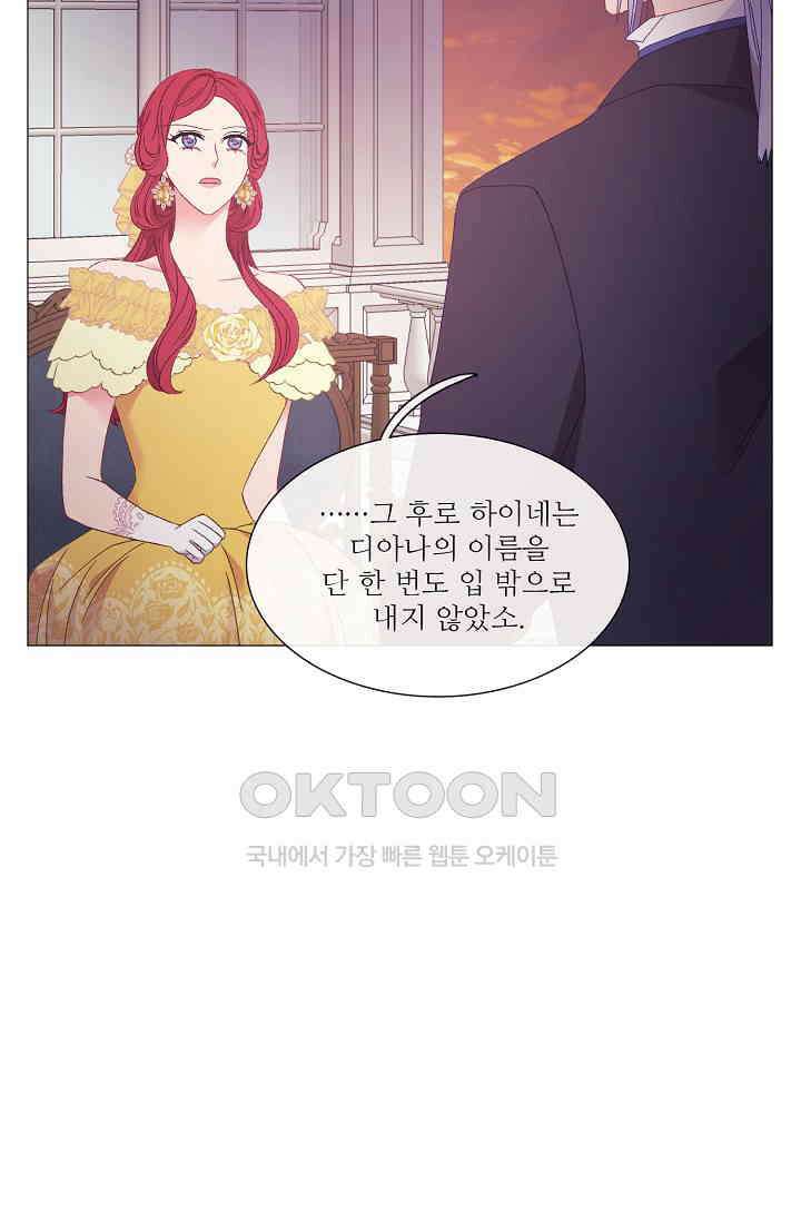 도서관에는 마녀가 필요하다 117화 4