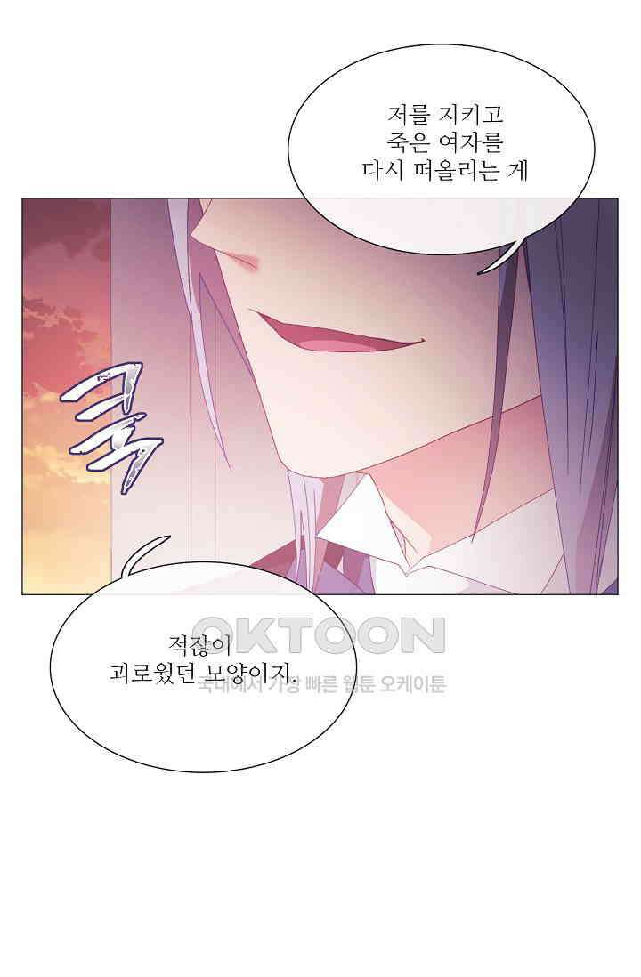 도서관에는 마녀가 필요하다 117화 5