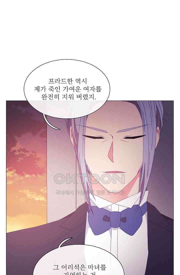도서관에는 마녀가 필요하다 117화 6