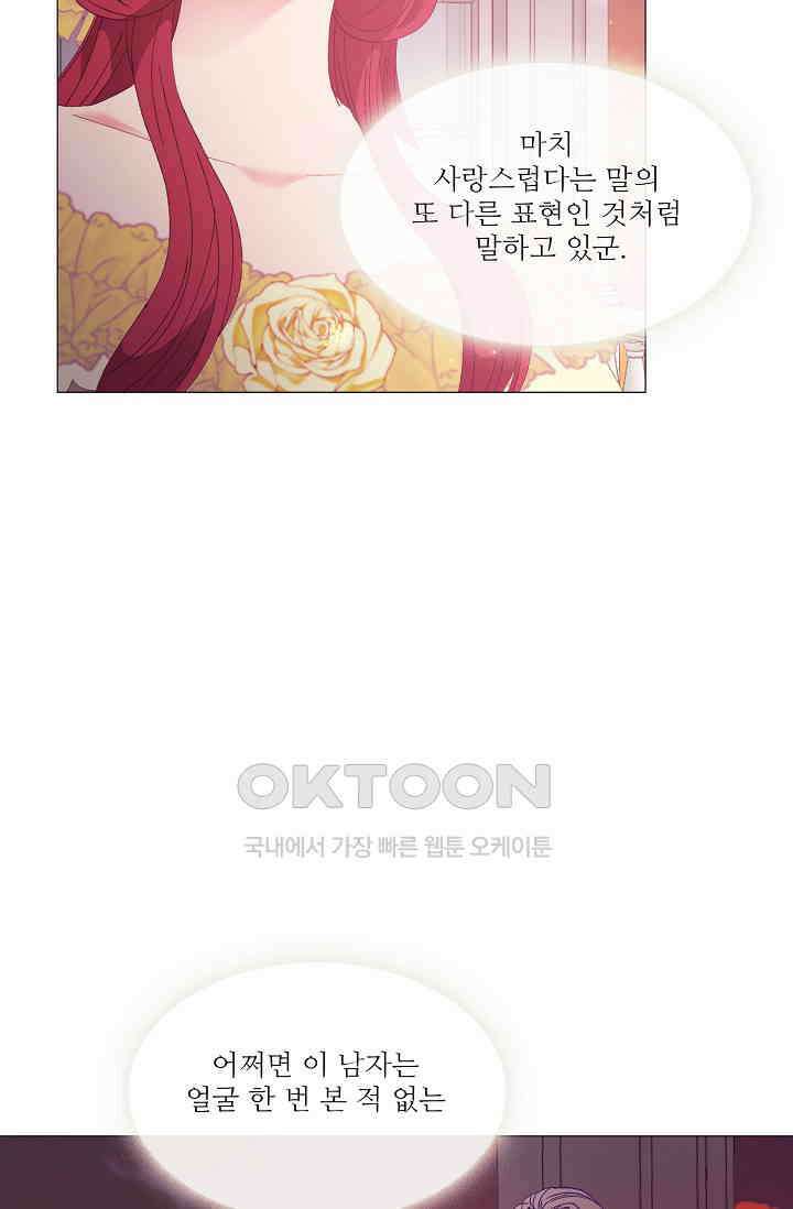 도서관에는 마녀가 필요하다 117화 8