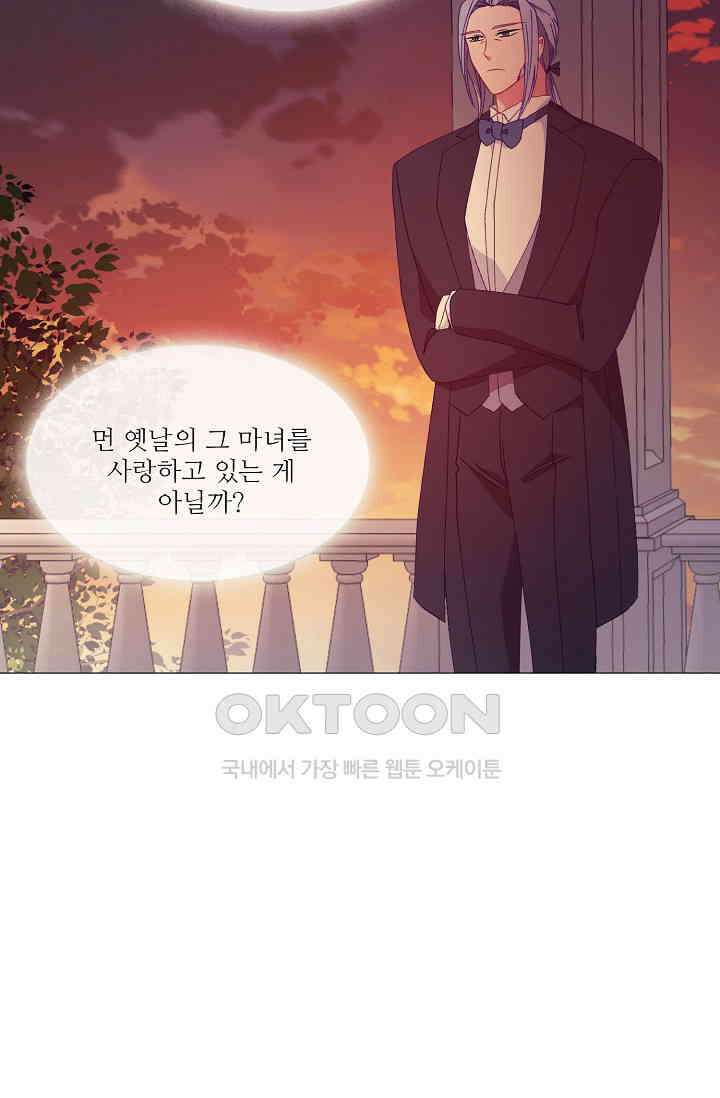 도서관에는 마녀가 필요하다 117화 9