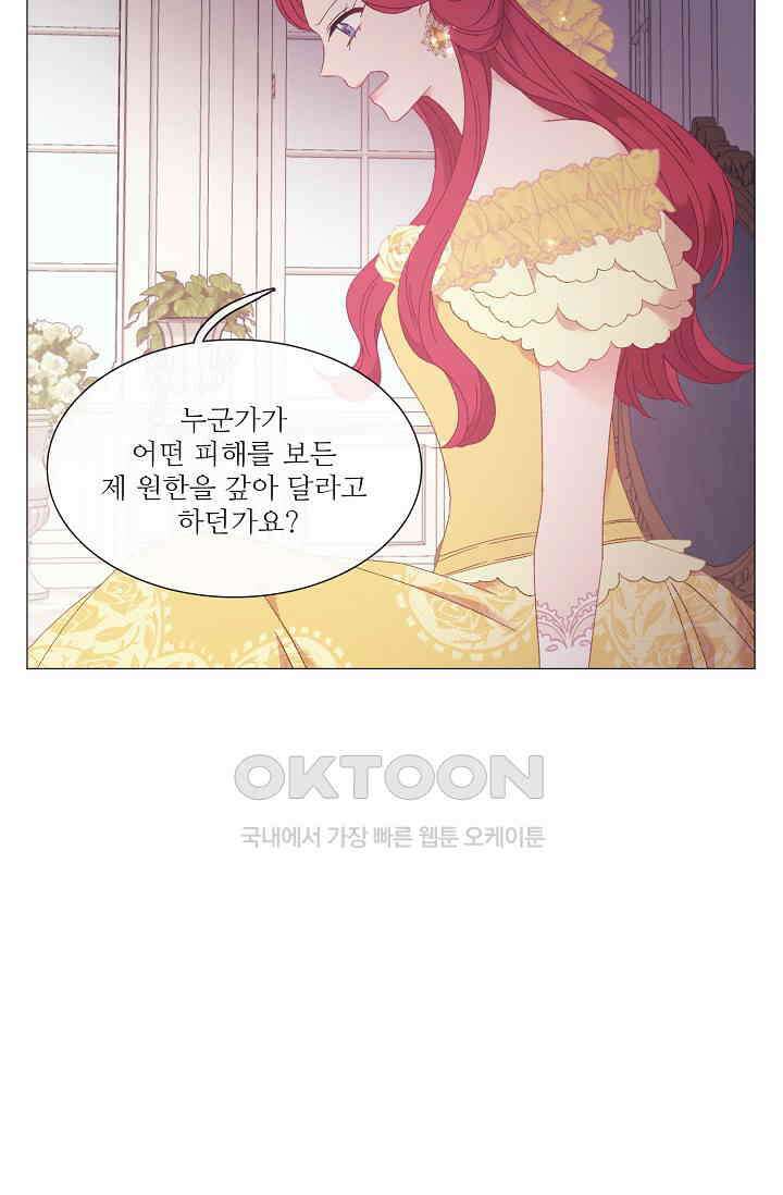 도서관에는 마녀가 필요하다 117화 13