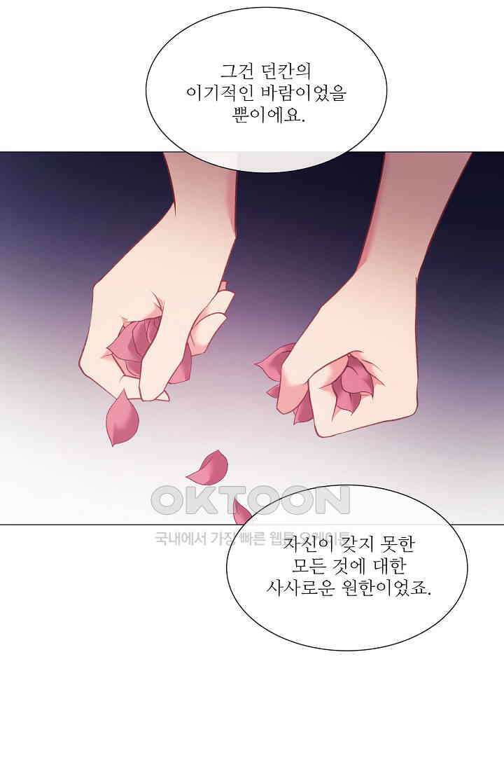 도서관에는 마녀가 필요하다 117화 14