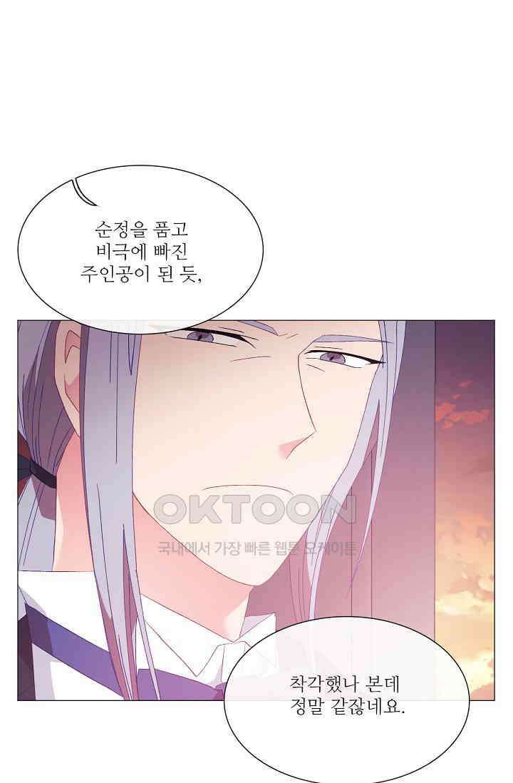 도서관에는 마녀가 필요하다 117화 15